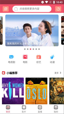 嘉苑物业截图5
