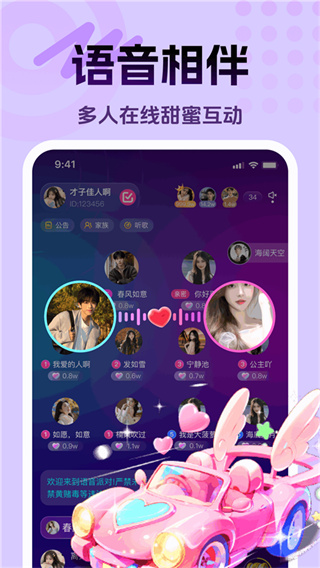 享聊截图4
