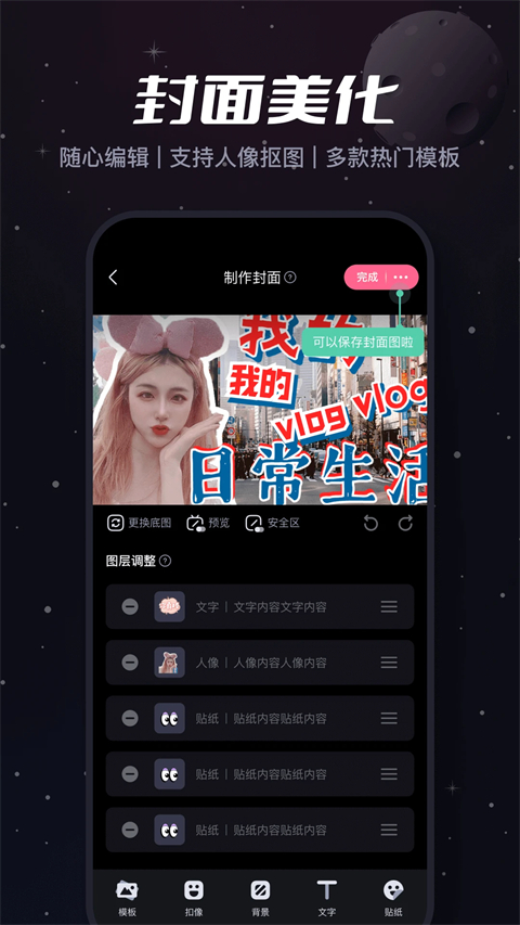 必剪截图5