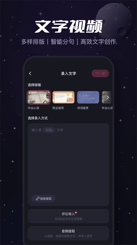 必剪截图1