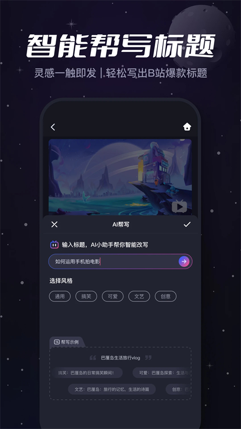 必剪截图3