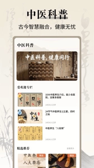 中医舌诊宝典会员版截图4