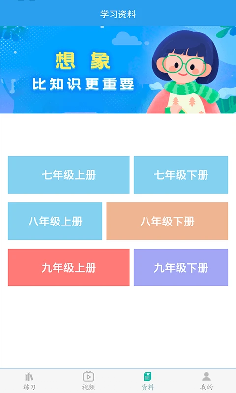 初中数学助手免费版截图4