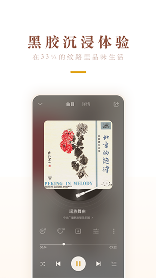 中唱音乐在线截图3