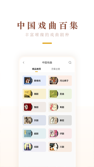 中唱音乐在线截图2