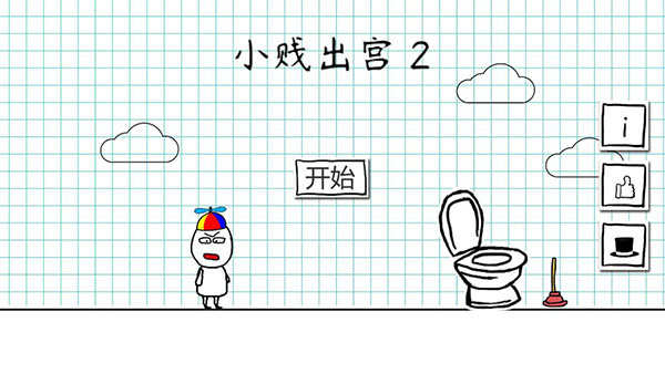小贱出宫2截图3