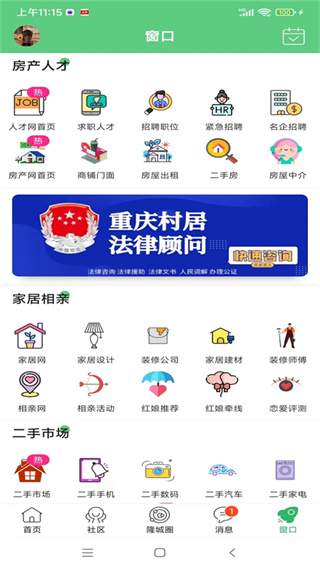 爱武隆截图4