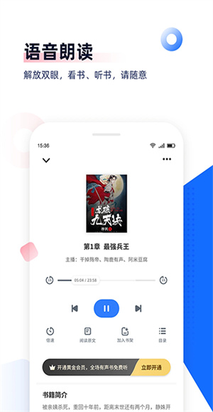 免费追书截图1