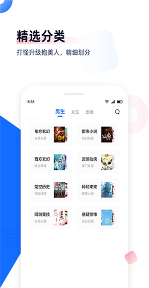 免费追书截图4
