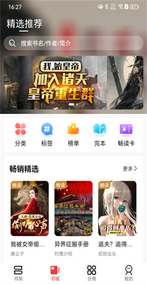 火文小说截图1