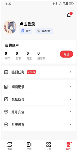 火文小说截图3