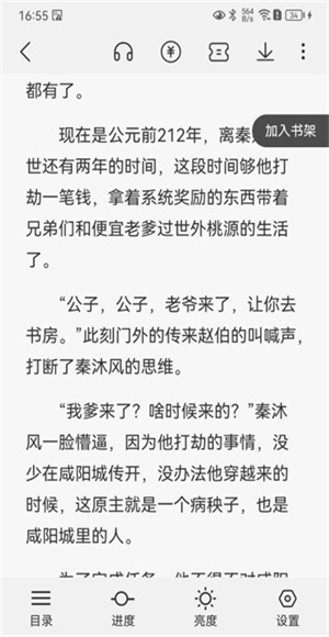 火文小说截图4