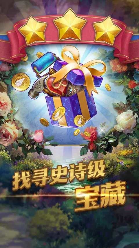 宝石秘境截图4