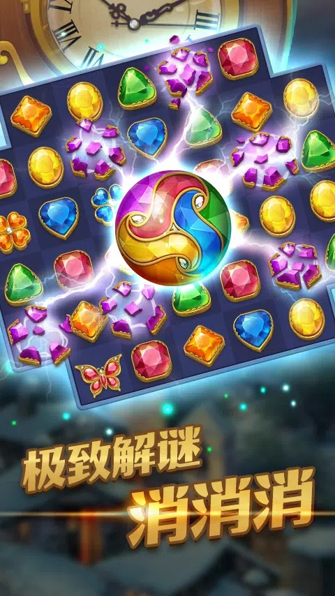 宝石秘境截图3