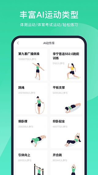 智慧体育截图4
