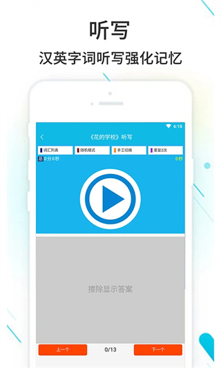 作业精灵截图3
