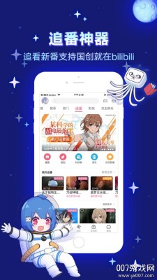 小草影视去广告免费版下载截图2