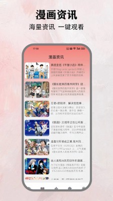 樱花动漫app最新版2026下载(改名囧次元)截图1