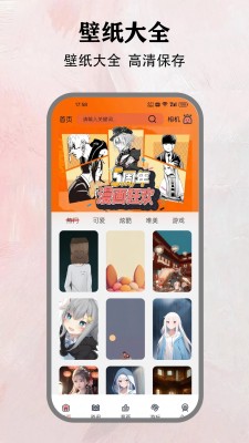 樱花动漫app最新版2026下载(改名囧次元)截图2