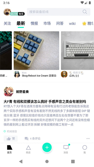 装备前线截图2