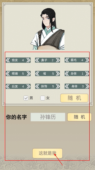 万界掌门最新版本