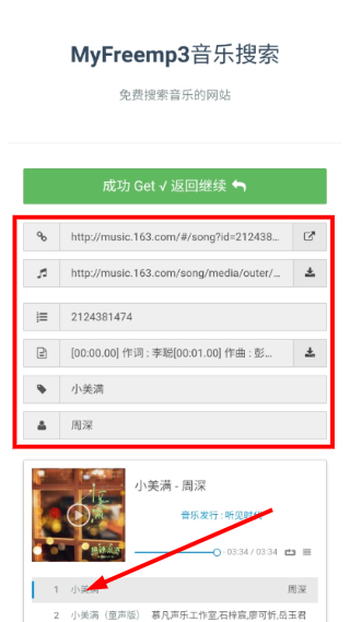 星星酷音乐安卓版