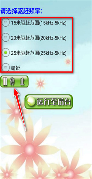 驱蚊神手