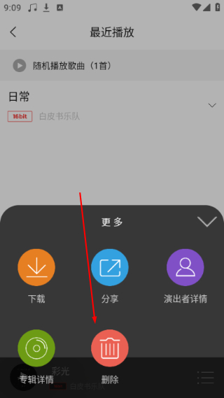 HiFi音乐
