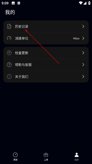 花瓣测速安卓版