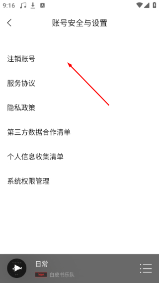 音乐播放器HiFi
