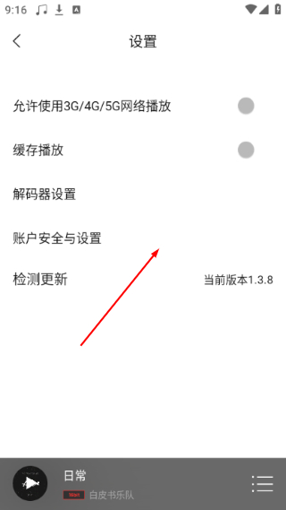 音乐播放器HiFi
