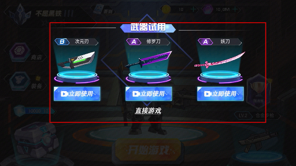 全能机甲