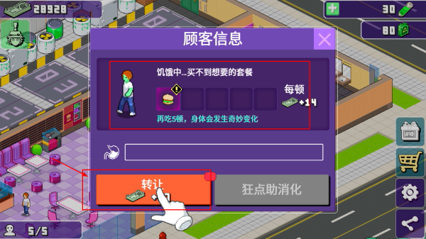 大家饿餐厅最新版