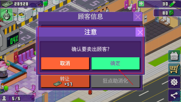 大家饿餐厅最新版