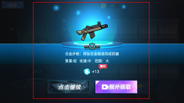 全能机甲无限金币