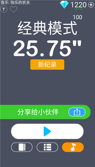 白块4官方版