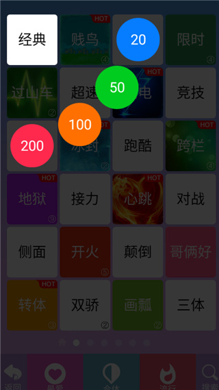 白块4官方版