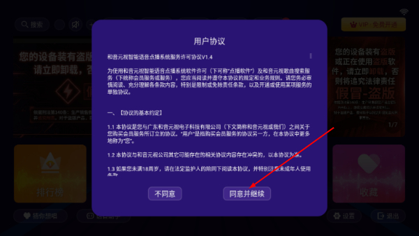 智享K歌