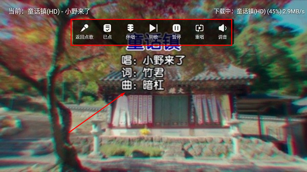 智享K歌