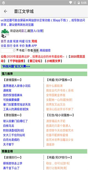 飞鸟搜书