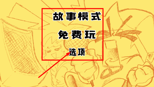周五夜放克