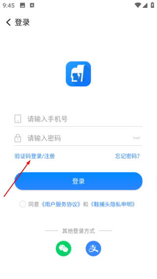 鞋捕头