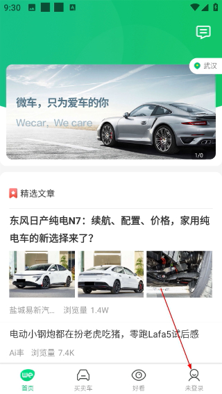 微车违章查询手机版