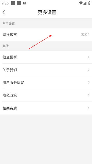 微车违章查询手机版