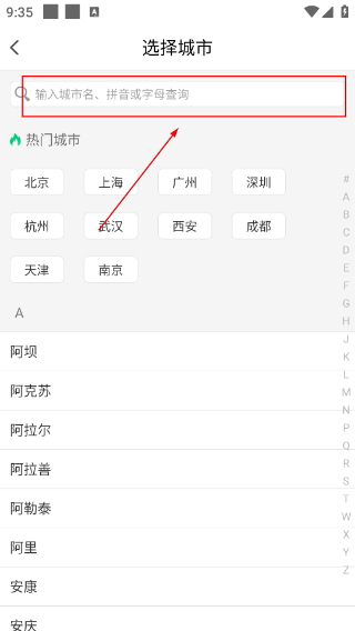 微车违章查询手机版