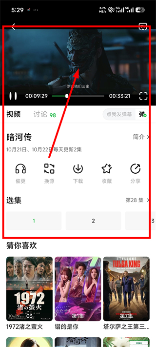 小柠檬追剧