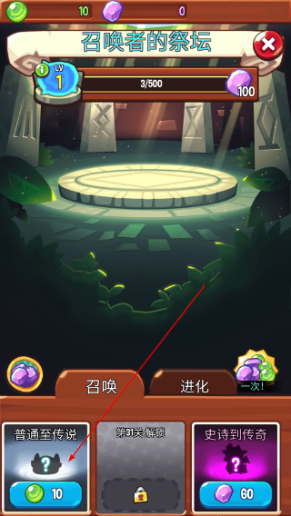 塔防传说