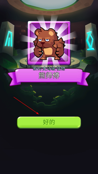 塔防传说