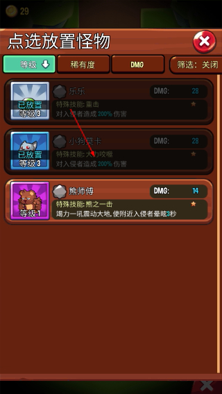 塔防传说