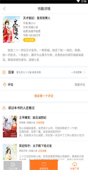 乐读书城